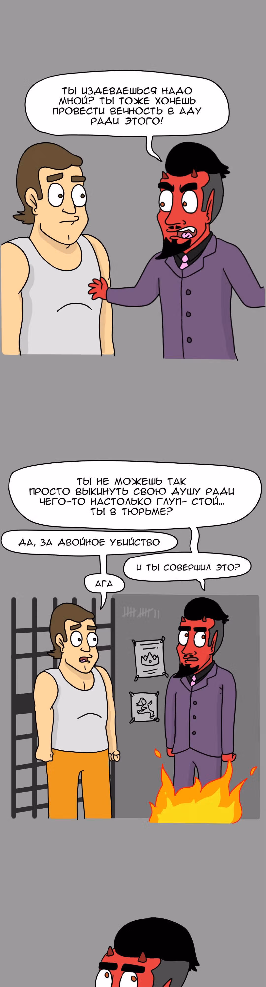 Невероятные приключения Господа — Том 1 · Глава 27, страница 9