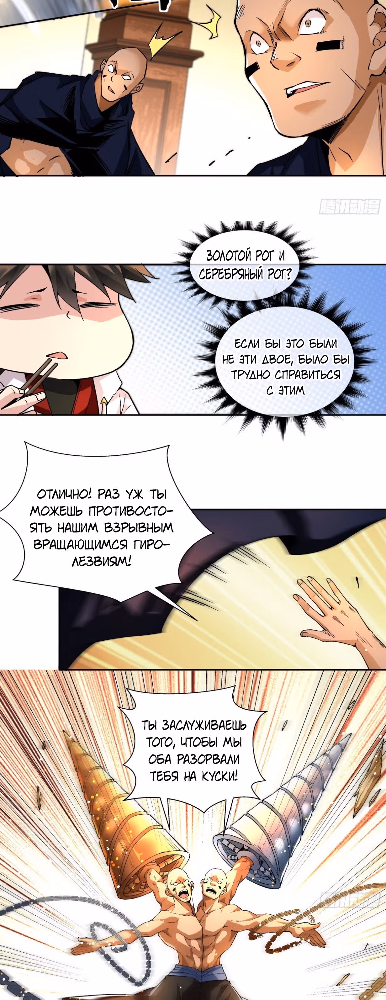 Я, как самый богатый человек, действительно не хотел перерождаться — Том 1 · Глава 3, страница 23
