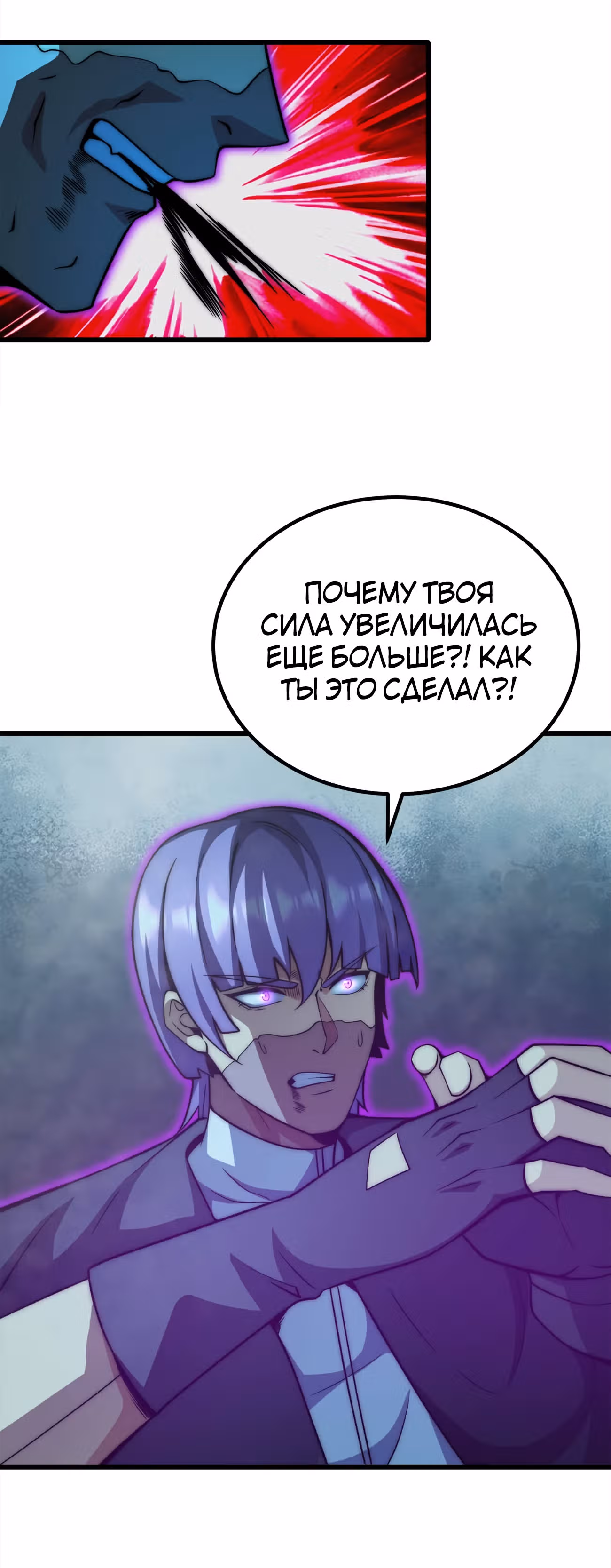 Чит система короля демонов — Том 1 · Глава 41, страница 27