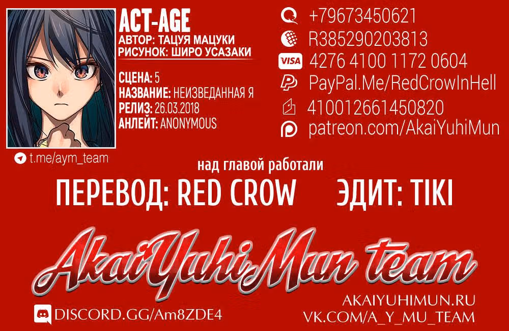 Картина на века — Том 1 · Глава 5, страница 2