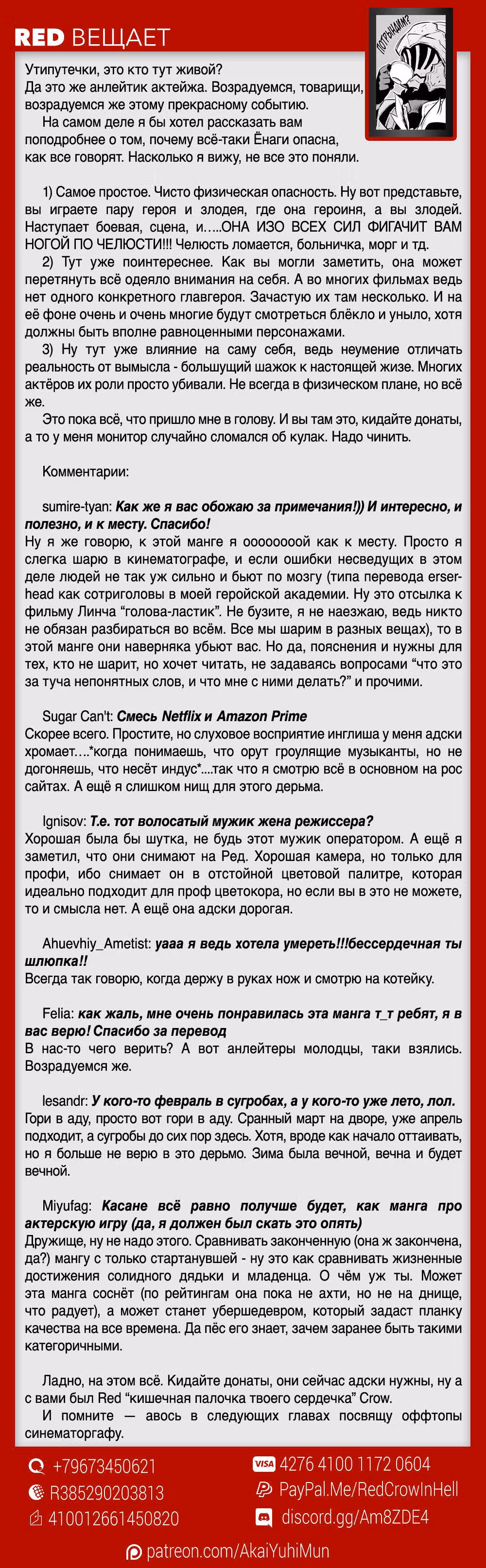 Картина на века — Том 1 · Глава 5, страница 21