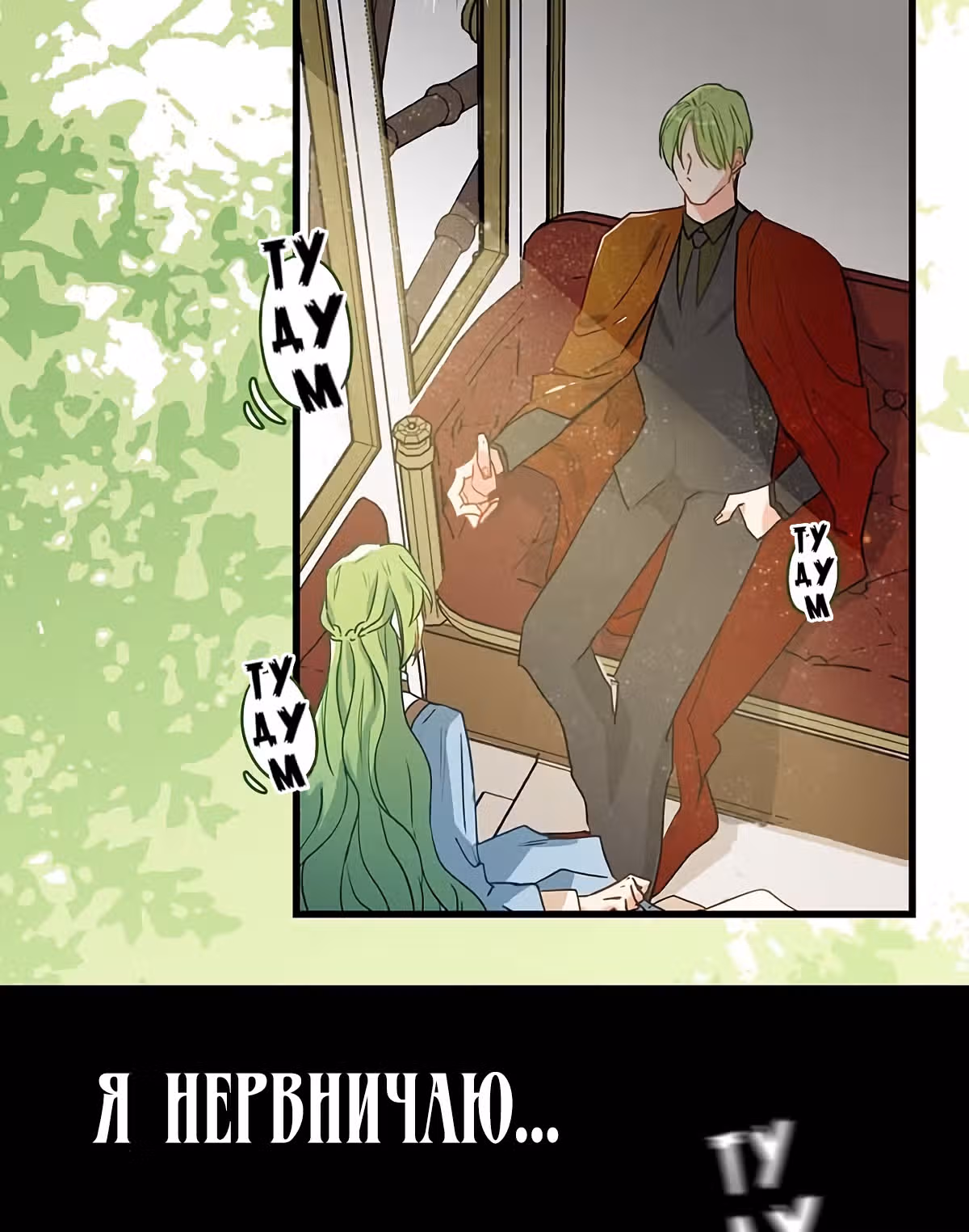 Молю, оставь меня в покое — Том 1 · Глава 4, страница 19