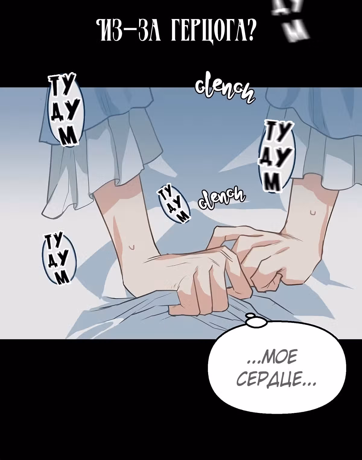 Молю, оставь меня в покое — Том 1 · Глава 4, страница 20