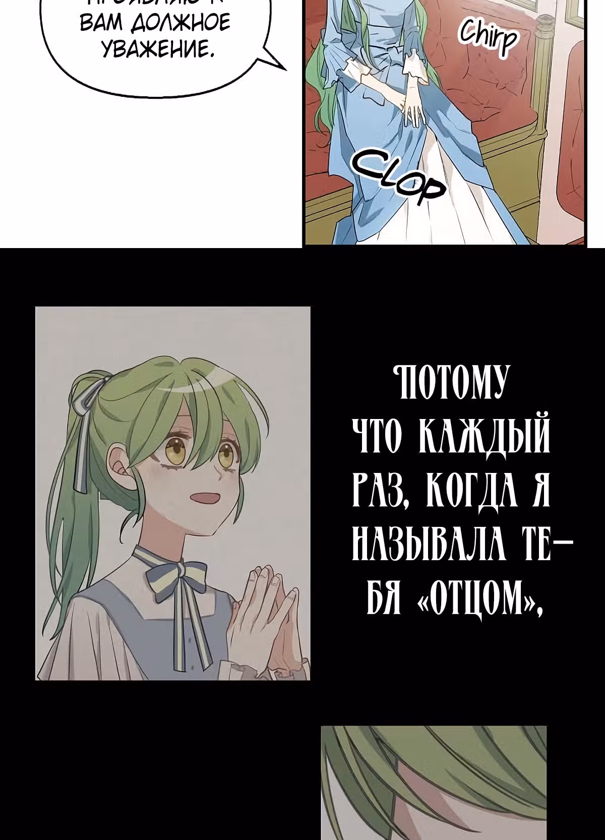 Молю, оставь меня в покое — Том 1 · Глава 4, страница 32
