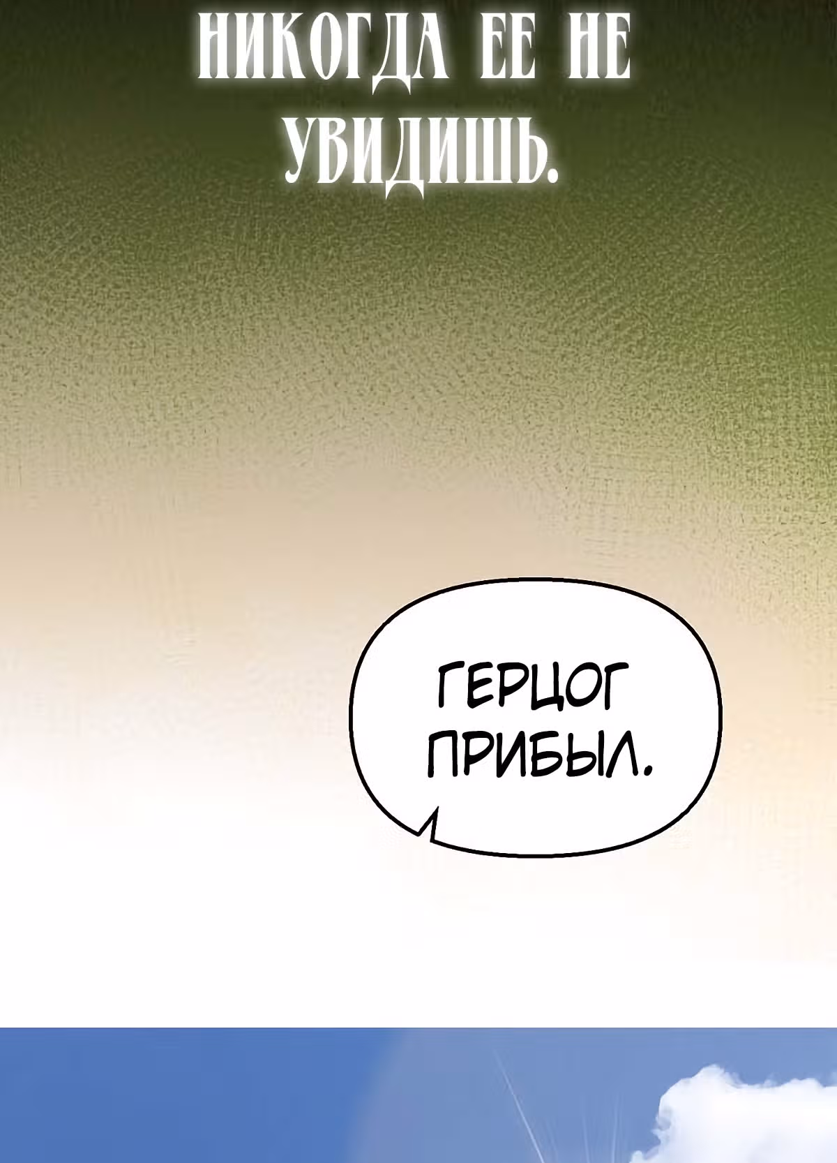 Молю, оставь меня в покое — Том 1 · Глава 4, страница 39