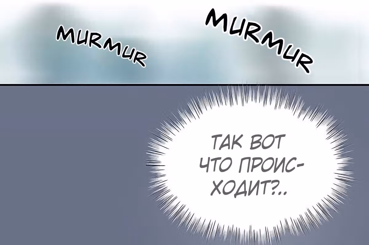 Молю, оставь меня в покое — Том 1 · Глава 4, страница 64