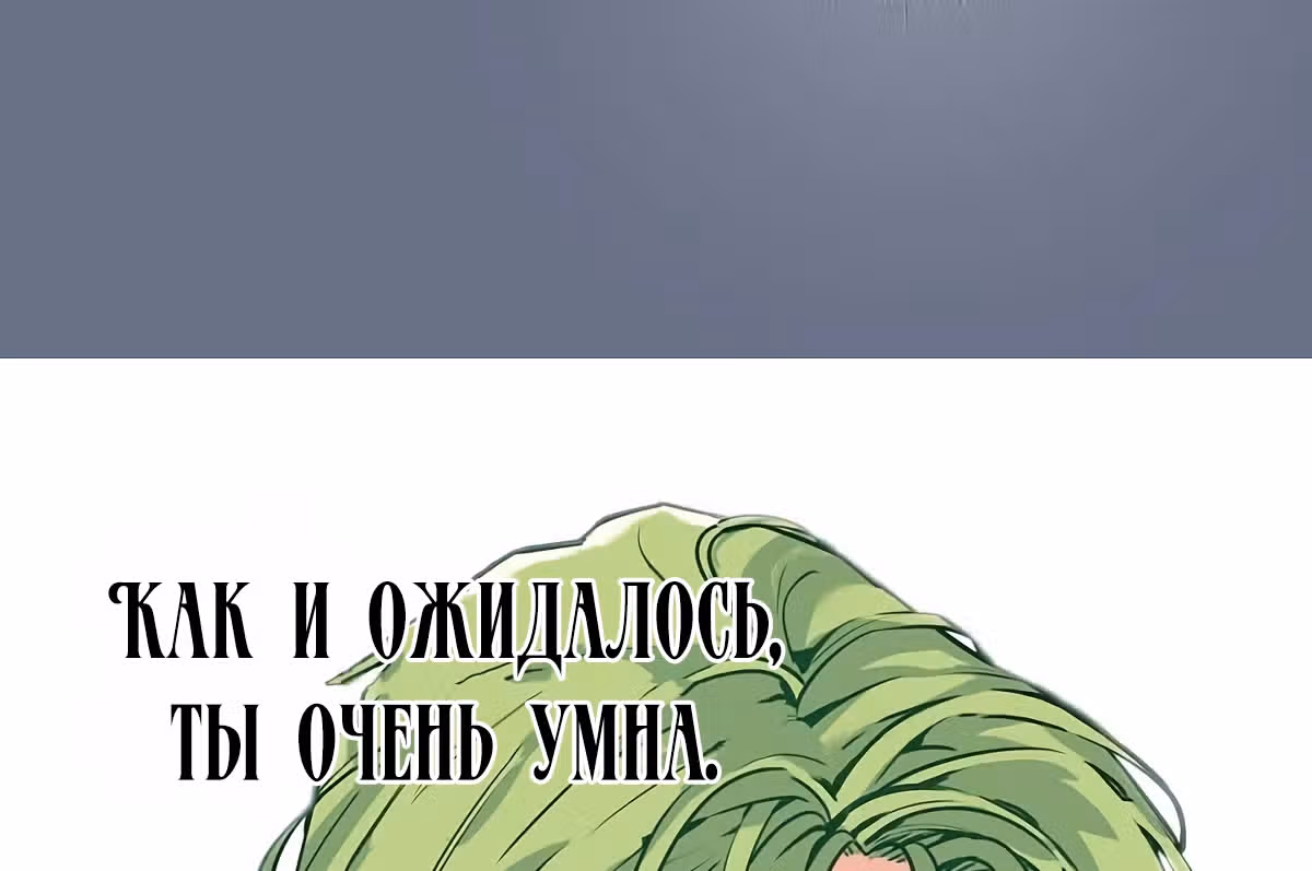 Молю, оставь меня в покое — Том 1 · Глава 4, страница 65