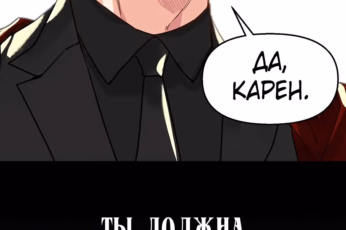 Молю, оставь меня в покое — Том 1 · Глава 4, страница 67