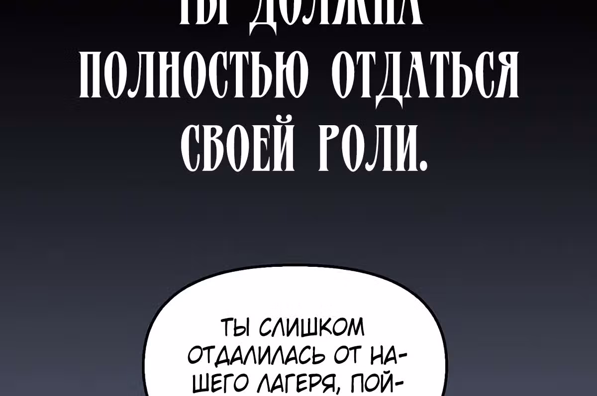 Молю, оставь меня в покое — Том 1 · Глава 4, страница 68
