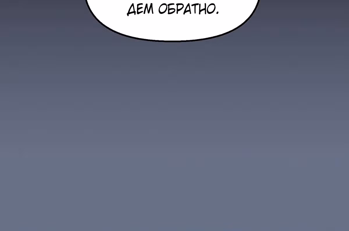 Молю, оставь меня в покое — Том 1 · Глава 4, страница 69