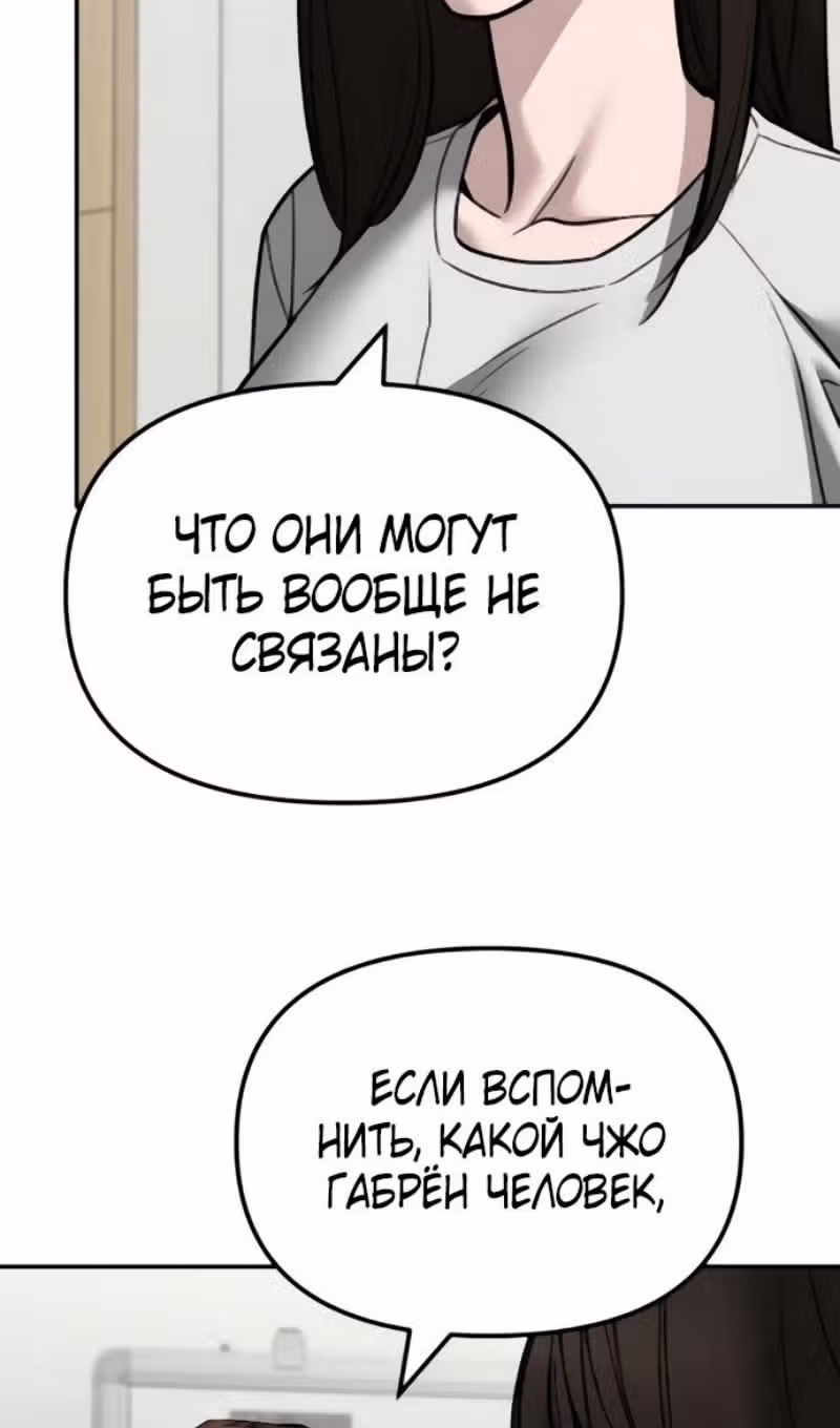 Непобедимый. Проект «‎Ильджин»‎ — Том 1 · Глава 141, страница 112