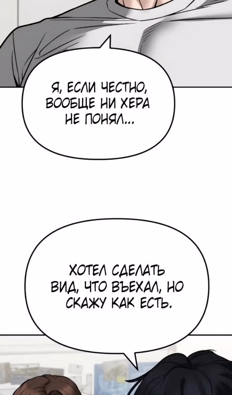 Непобедимый. Проект «‎Ильджин»‎ — Том 1 · Глава 141, страница 117