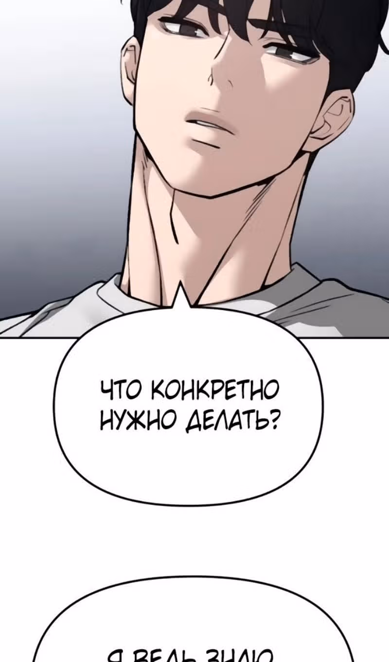 Непобедимый. Проект «‎Ильджин»‎ — Том 1 · Глава 141, страница 119