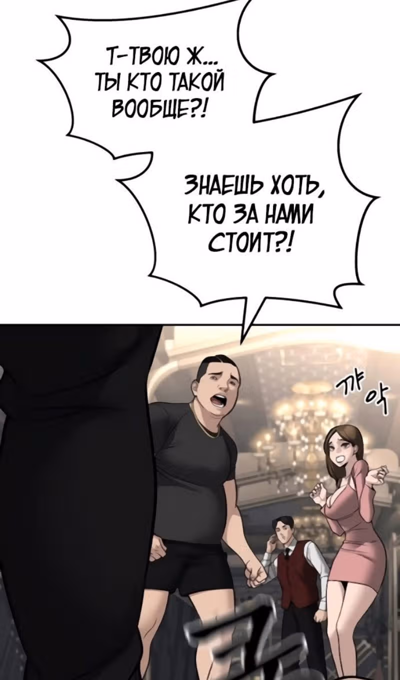 Непобедимый. Проект «‎Ильджин»‎ — Том 1 · Глава 141, страница 133