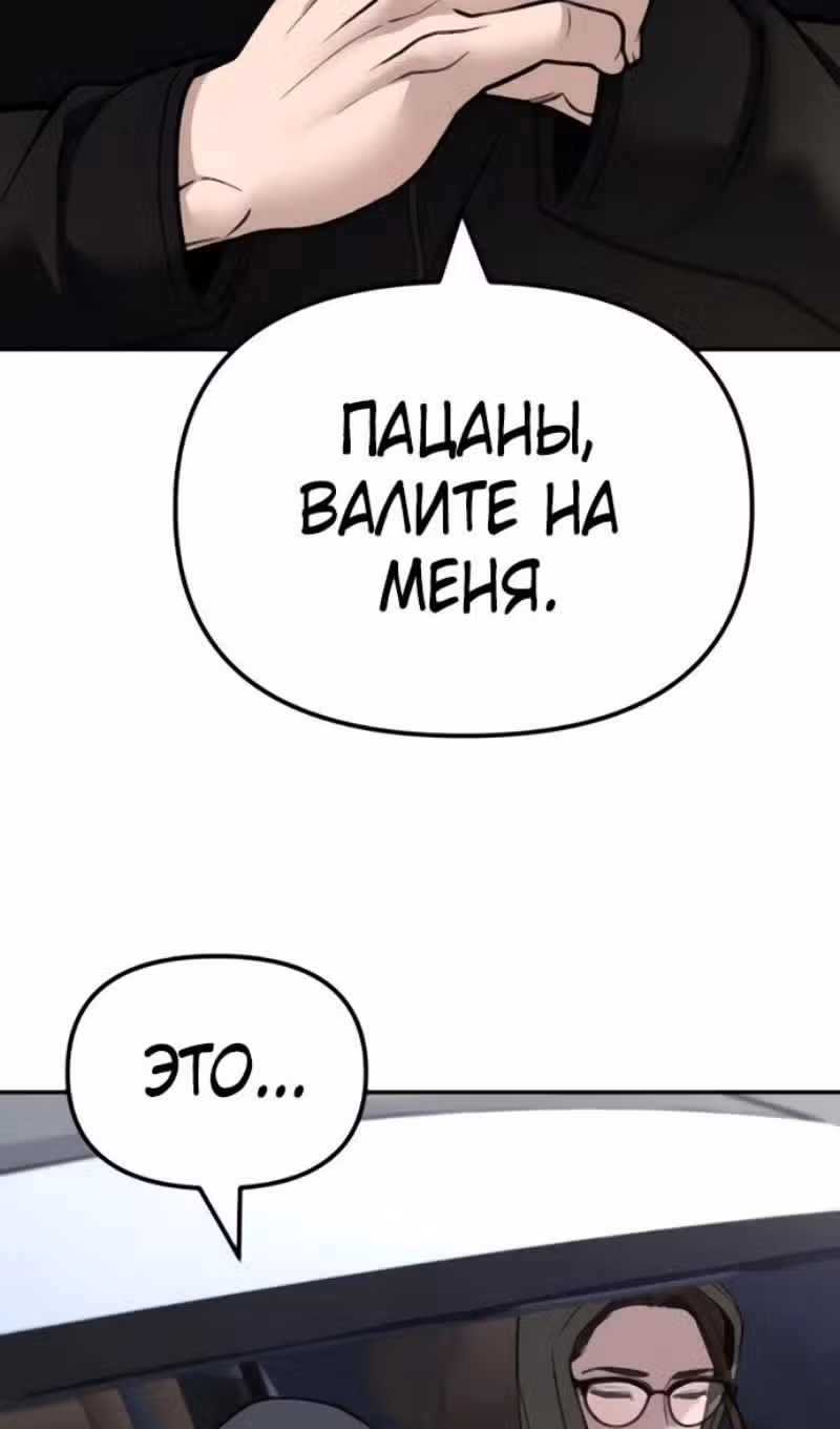 Непобедимый. Проект «‎Ильджин»‎ — Том 1 · Глава 141, страница 136