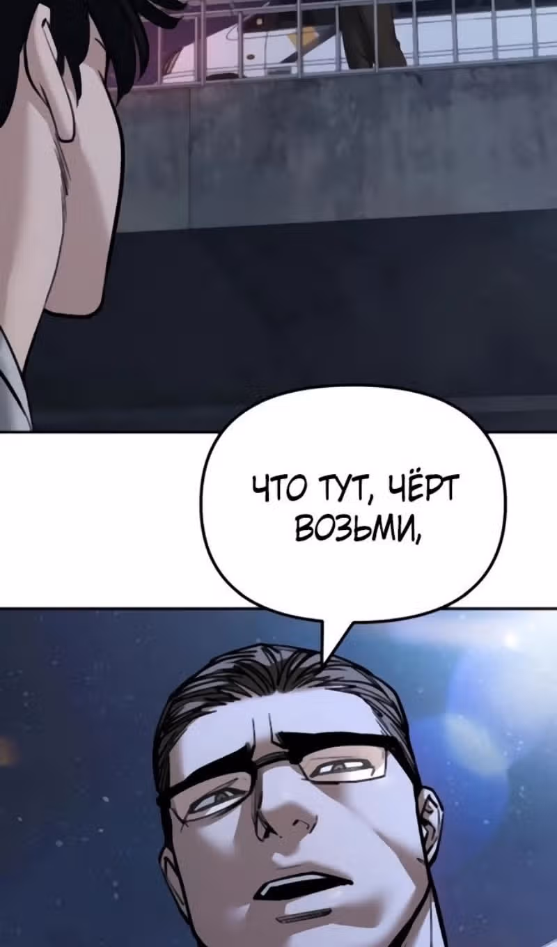 Непобедимый. Проект «‎Ильджин»‎ — Том 1 · Глава 141, страница 4