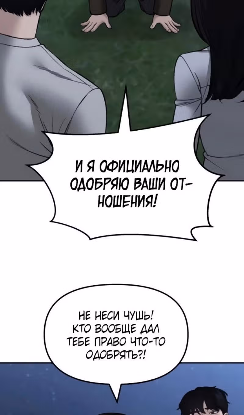 Непобедимый. Проект «‎Ильджин»‎ — Том 1 · Глава 141, страница 62