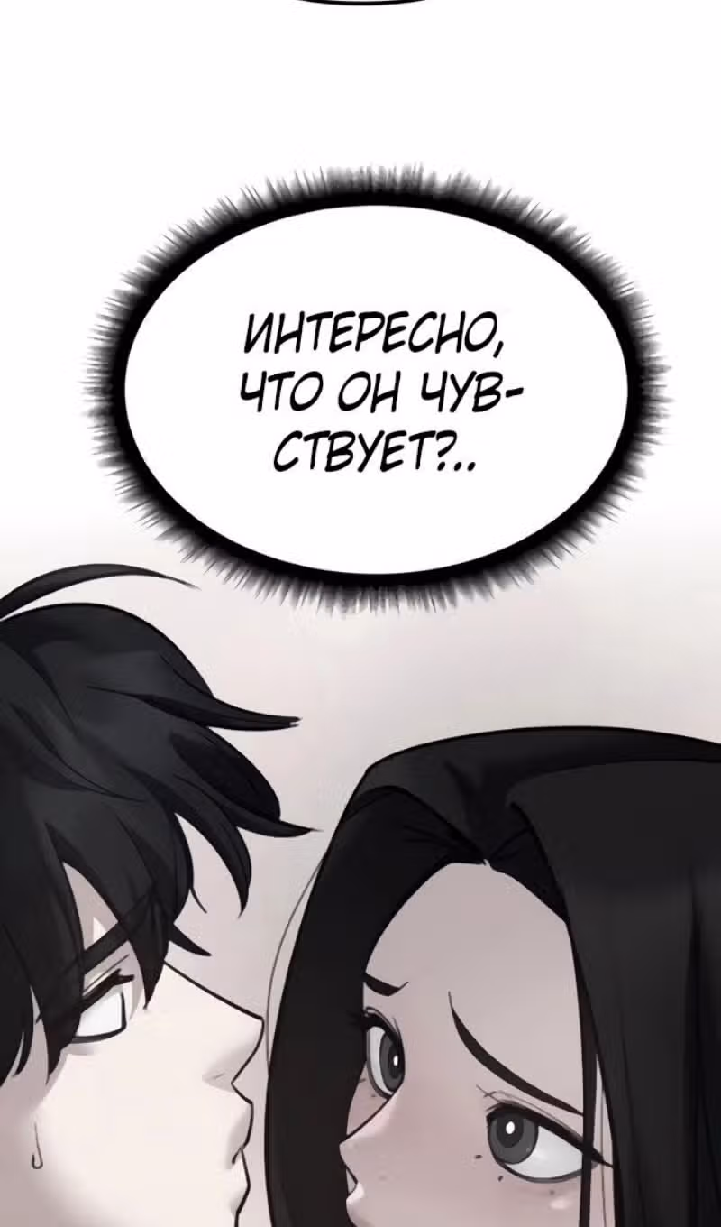 Непобедимый. Проект «‎Ильджин»‎ — Том 1 · Глава 141, страница 67