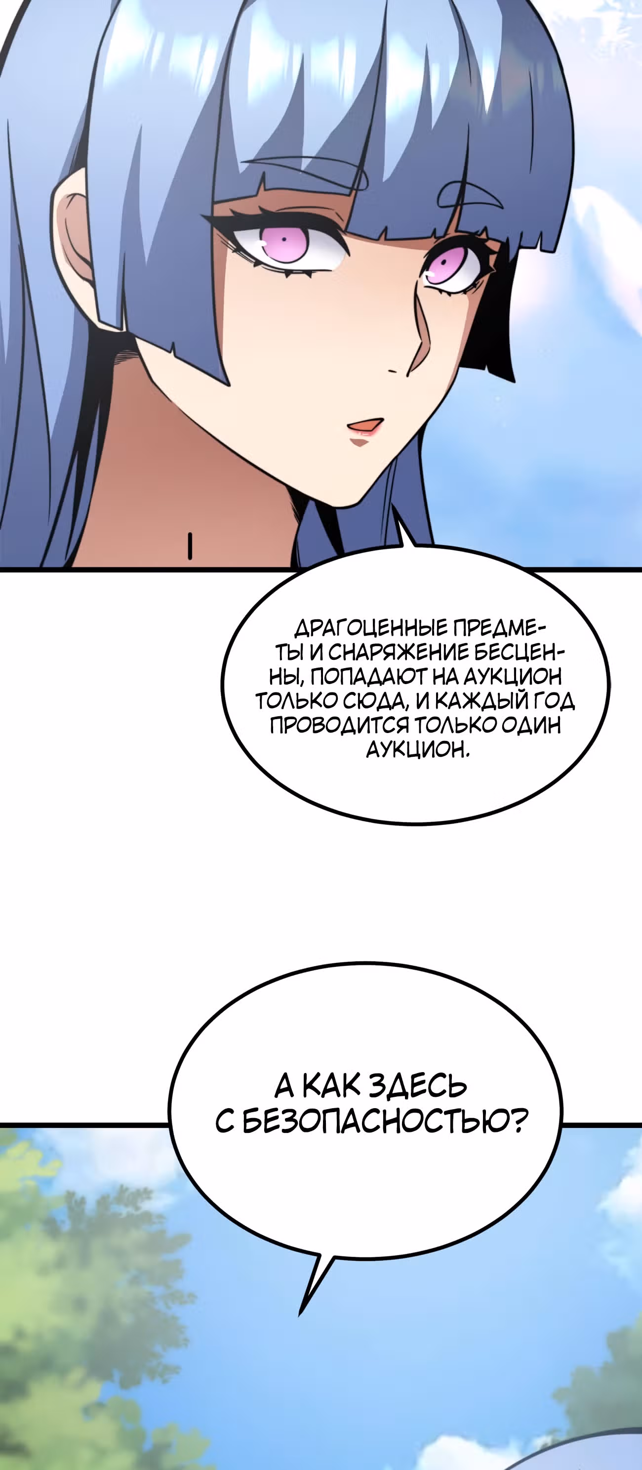 Чит система короля демонов — Том 1 · Глава 42, страница 3