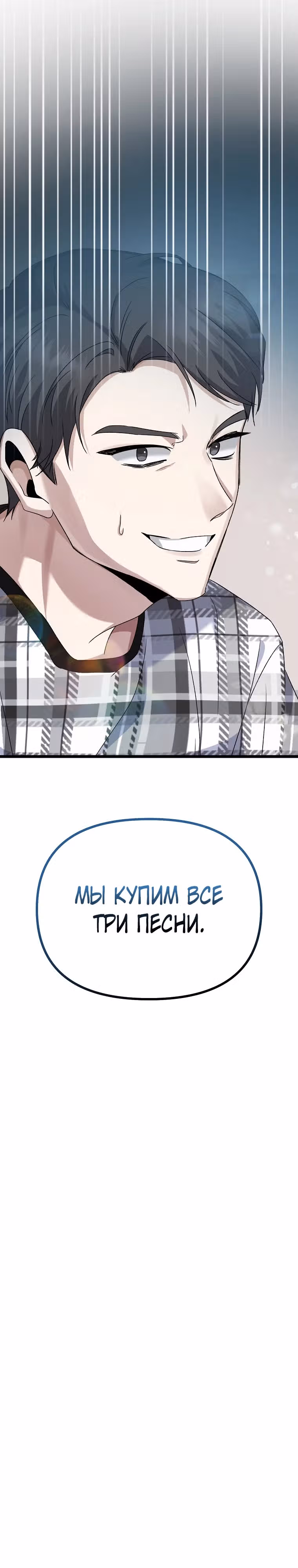 Регрессия безумного гения-композитора — Том 1 · Глава 2, страница 17