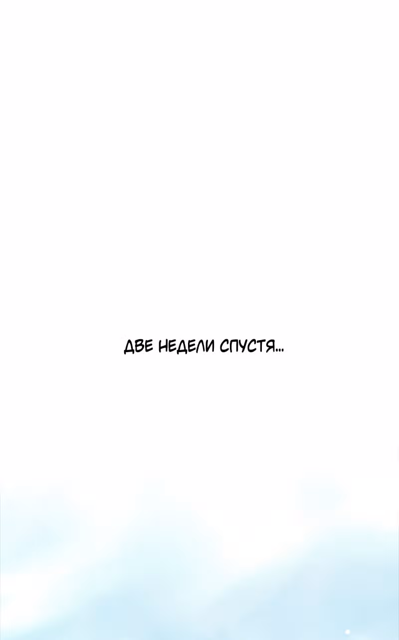 Ниже нуля [Перезапуск] — Том 1 · Глава 2, страница 34