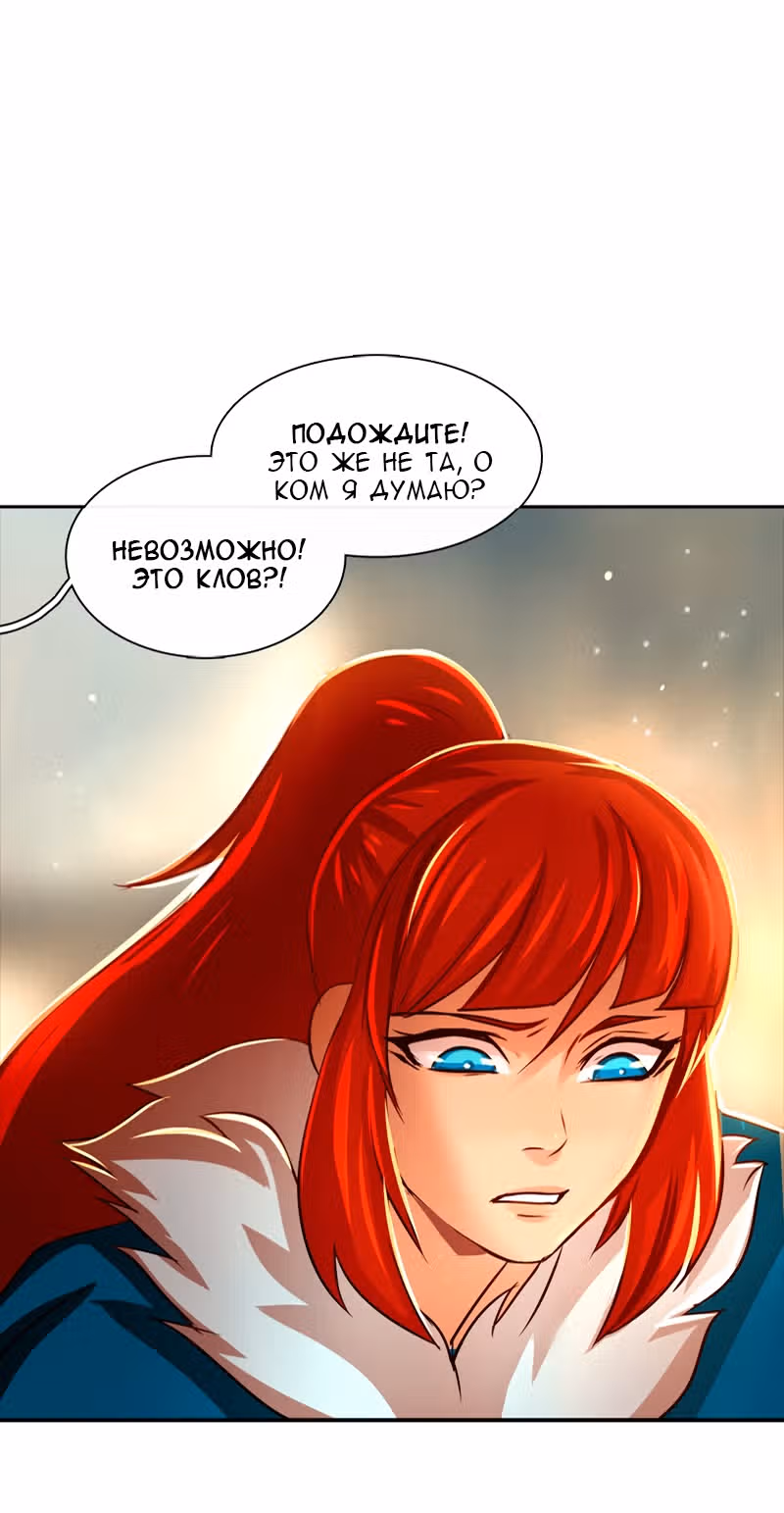 Ниже нуля [Перезапуск] — Том 1 · Глава 2, страница 57
