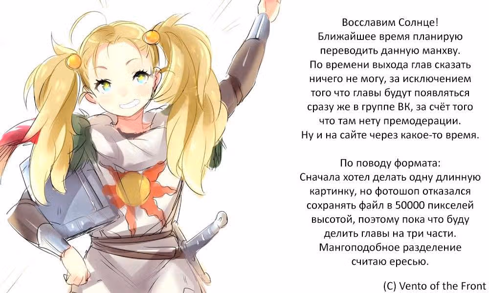 Красная буря — Том 8 · Глава 145, страница 13