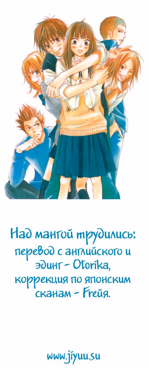 Достучаться до тебя — Том 2 · Глава 4, страница 51