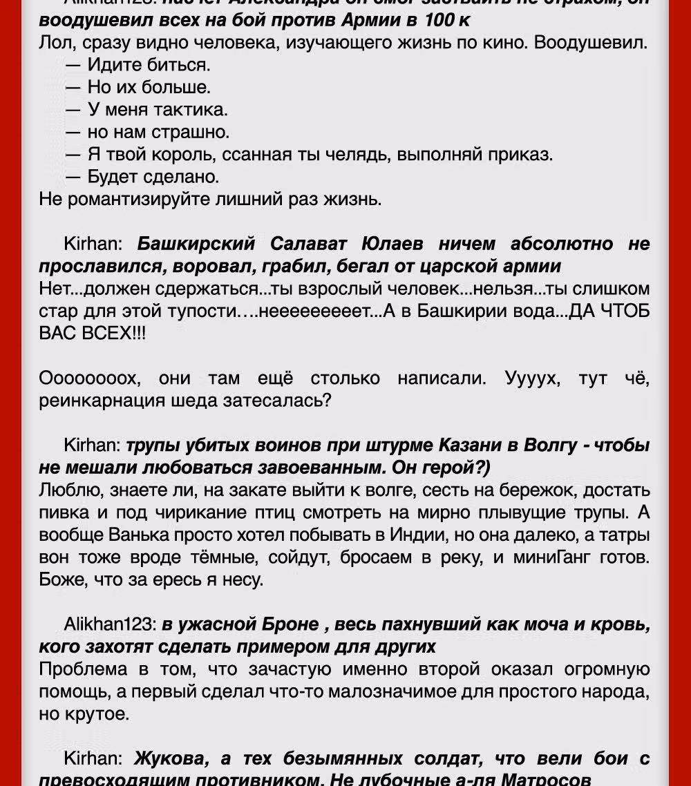 Убийца Гоблинов: Год первый — Том 2 · Глава 10, страница 28