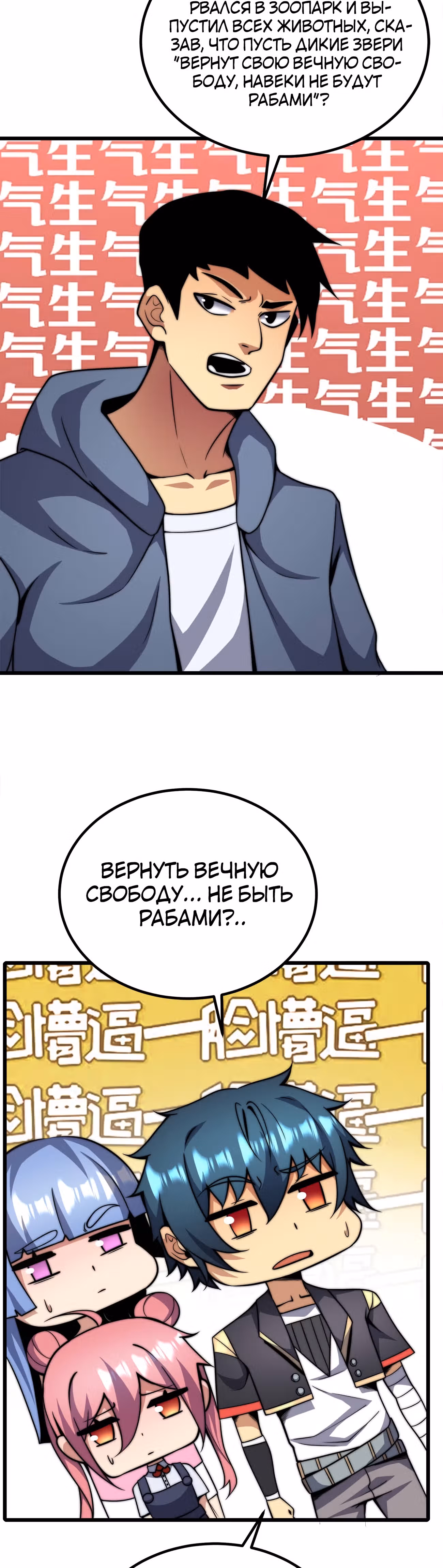 Чит система короля демонов — Том 1 · Глава 43, страница 13