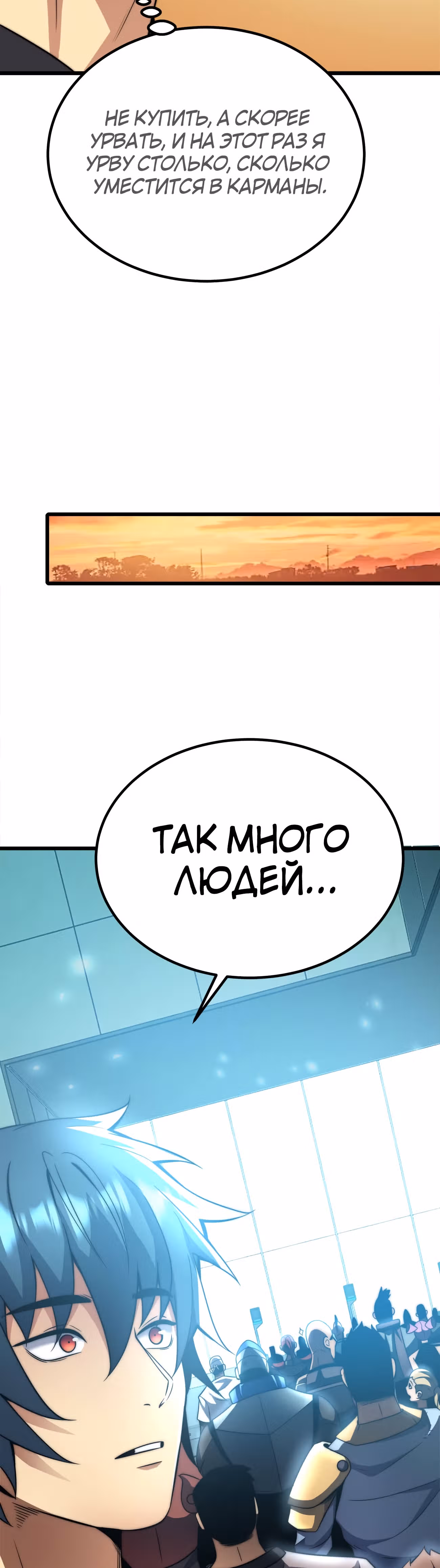 Чит система короля демонов — Том 1 · Глава 43, страница 17
