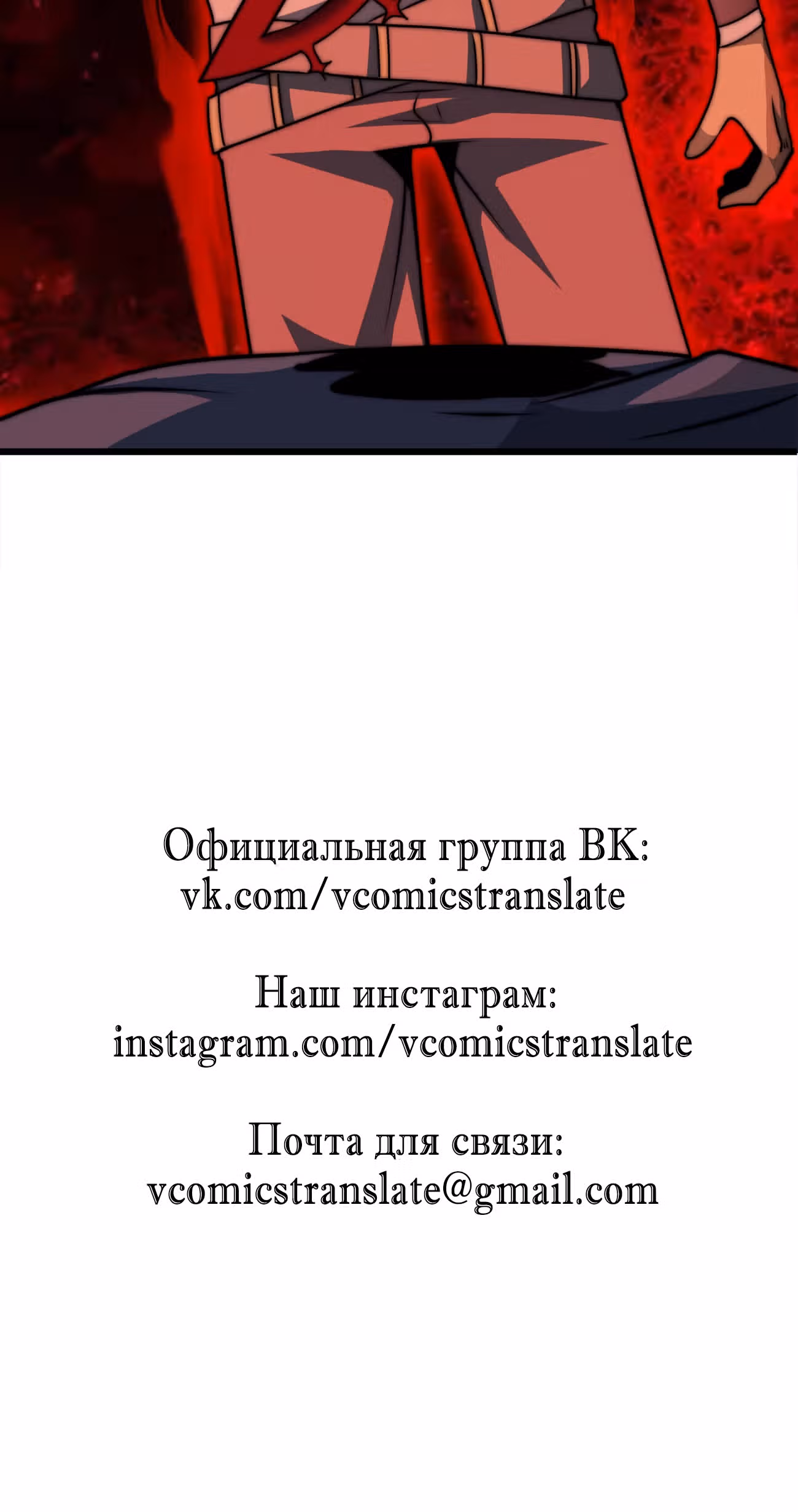 Чит система короля демонов — Том 1 · Глава 43, страница 37