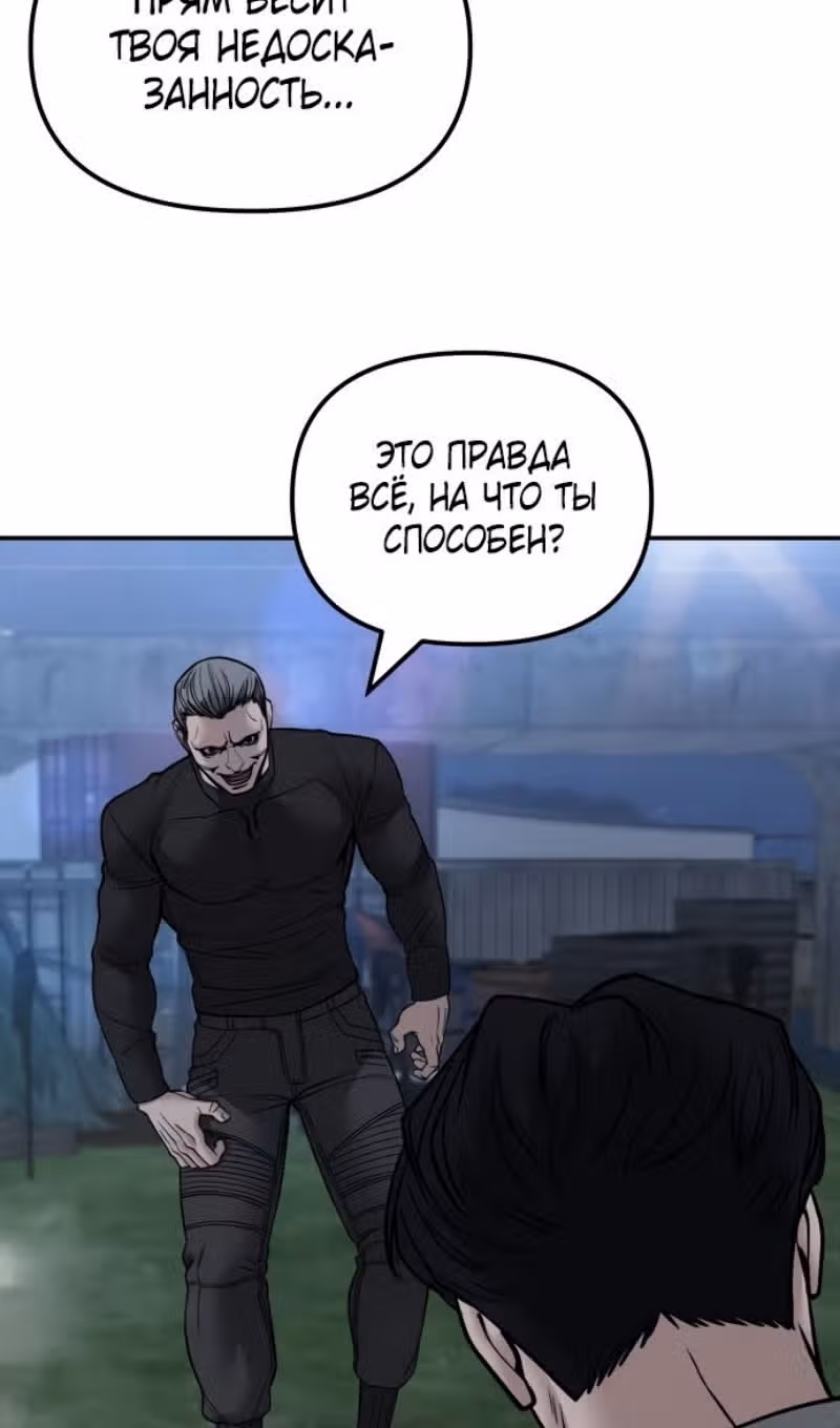 Непобедимый. Проект «Ильджин» — Том 1 · Глава 138, страница 132
