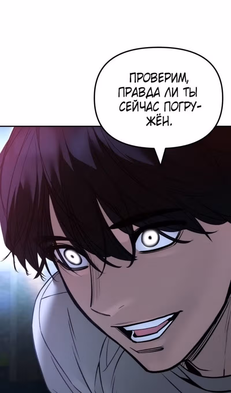 Непобедимый. Проект «Ильджин» — Том 1 · Глава 138, страница 136