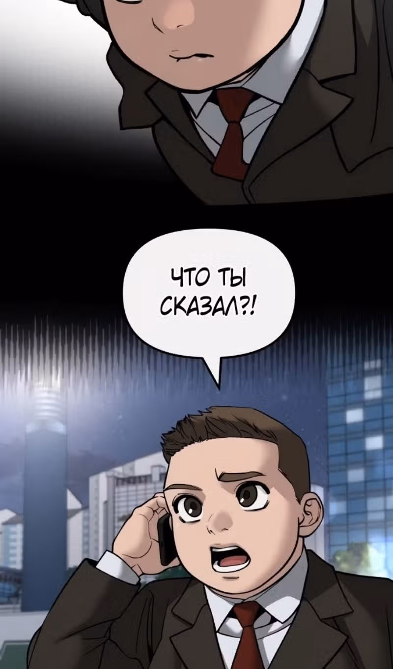 Непобедимый. Проект «Ильджин» — Том 1 · Глава 138, страница 5