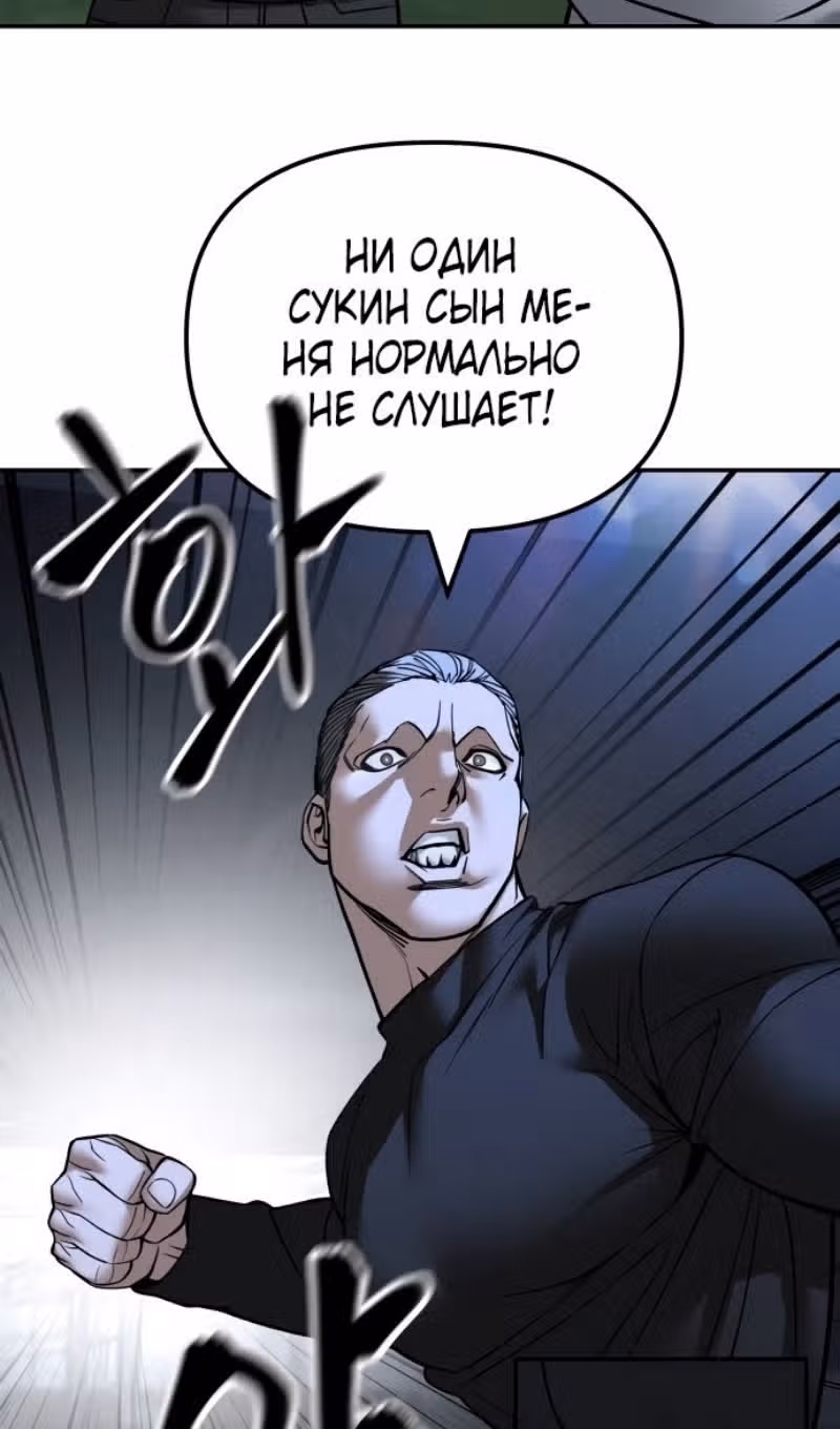 Непобедимый. Проект «Ильджин» — Том 1 · Глава 138, страница 51