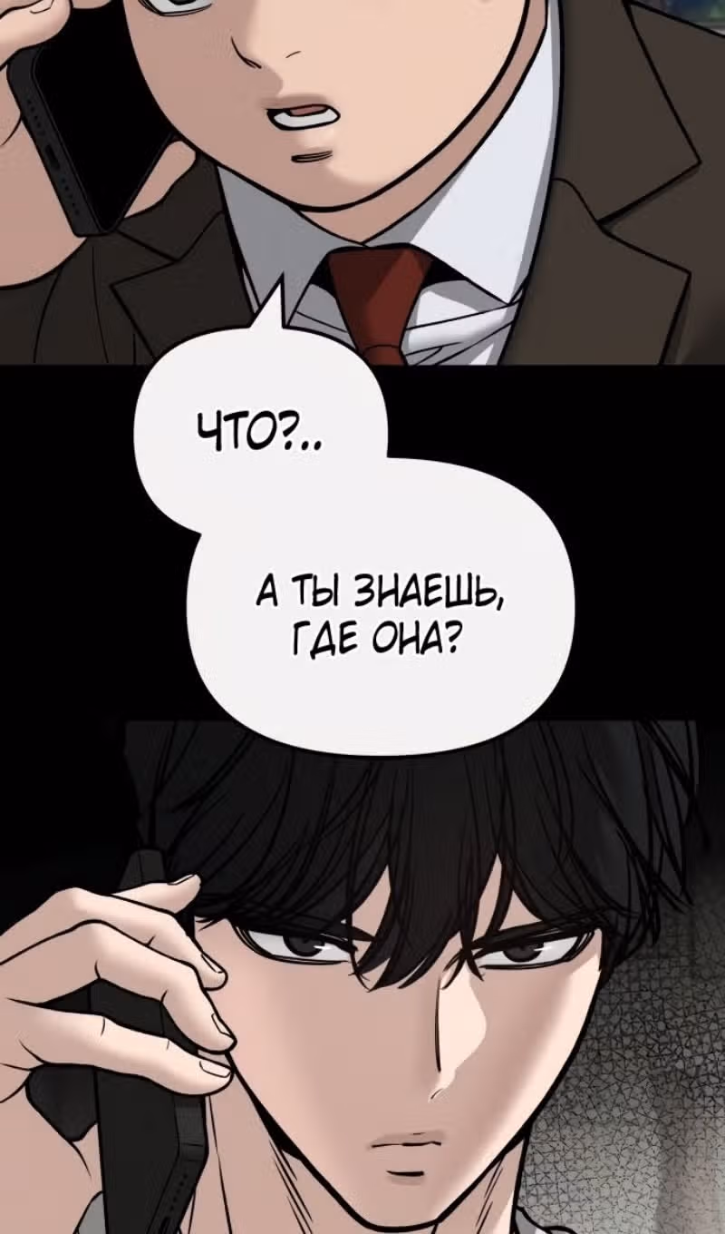 Непобедимый. Проект «Ильджин» — Том 1 · Глава 138, страница 8