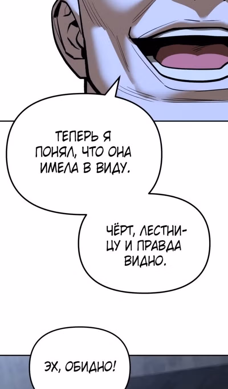 Непобедимый. Проект «Ильджин» — Том 1 · Глава 138, страница 77
