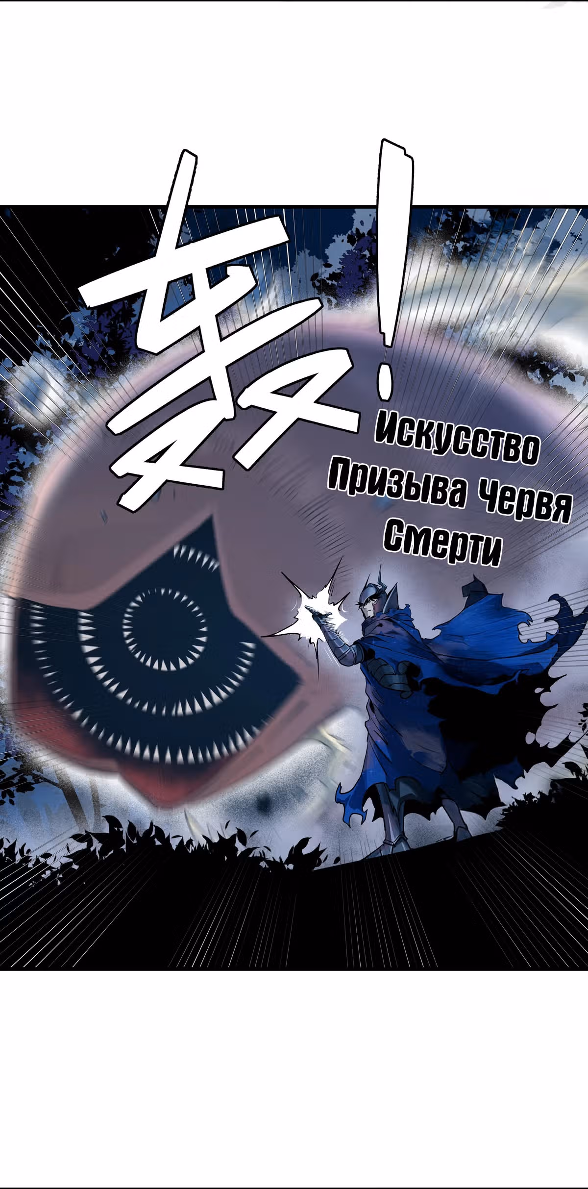 Прогулка со смертью: из подземелий мурлоков — Том 1 · Глава 105, страница 8