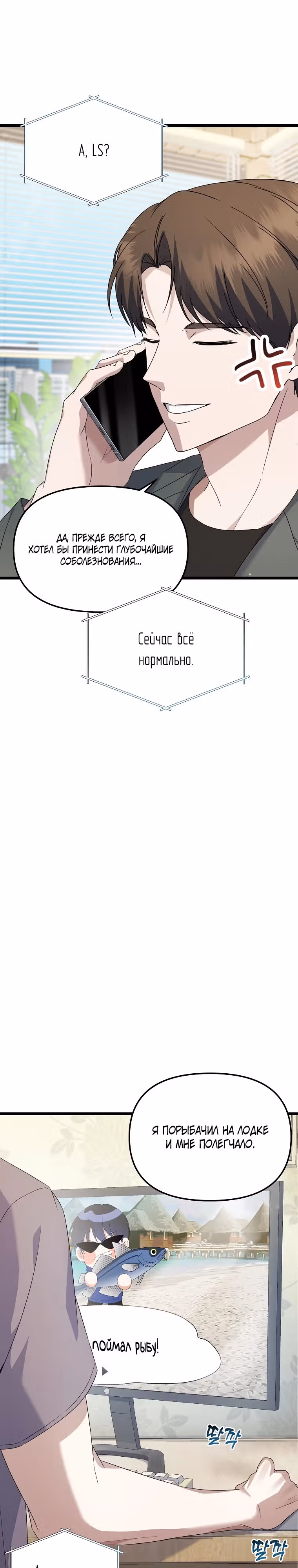 Регрессия безумного гения-композитора — Том 1 · Глава 3, страница 3