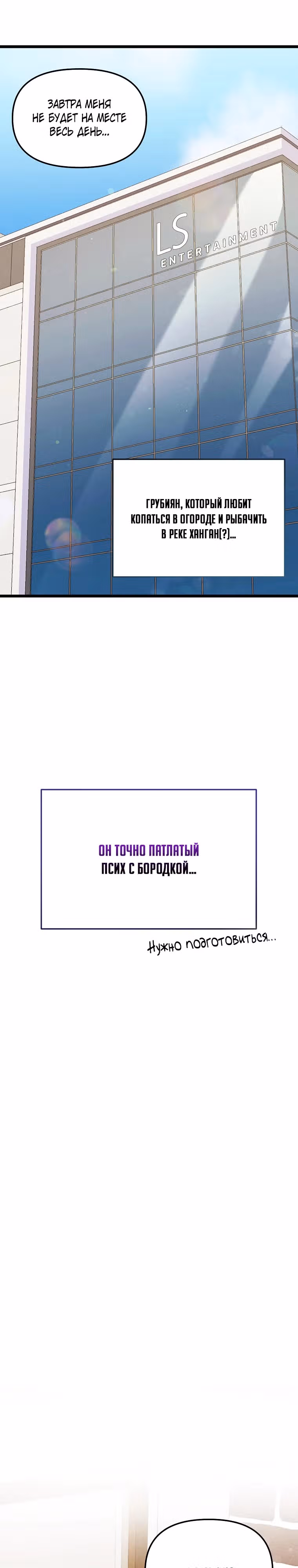Регрессия безумного гения-композитора — Том 1 · Глава 3, страница 6