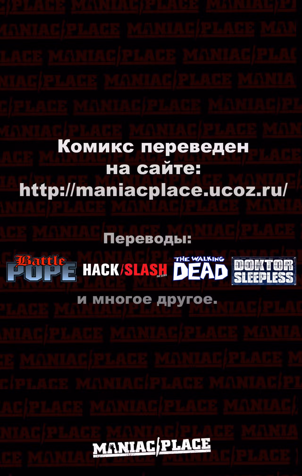 Ходячие мертвецы — Том 8 · Глава 43, страница 28