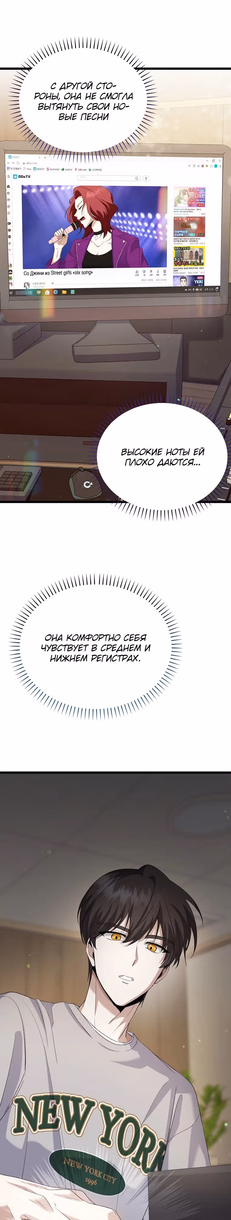Регрессия безумного гения-композитора — Том 1 · Глава 4, страница 12
