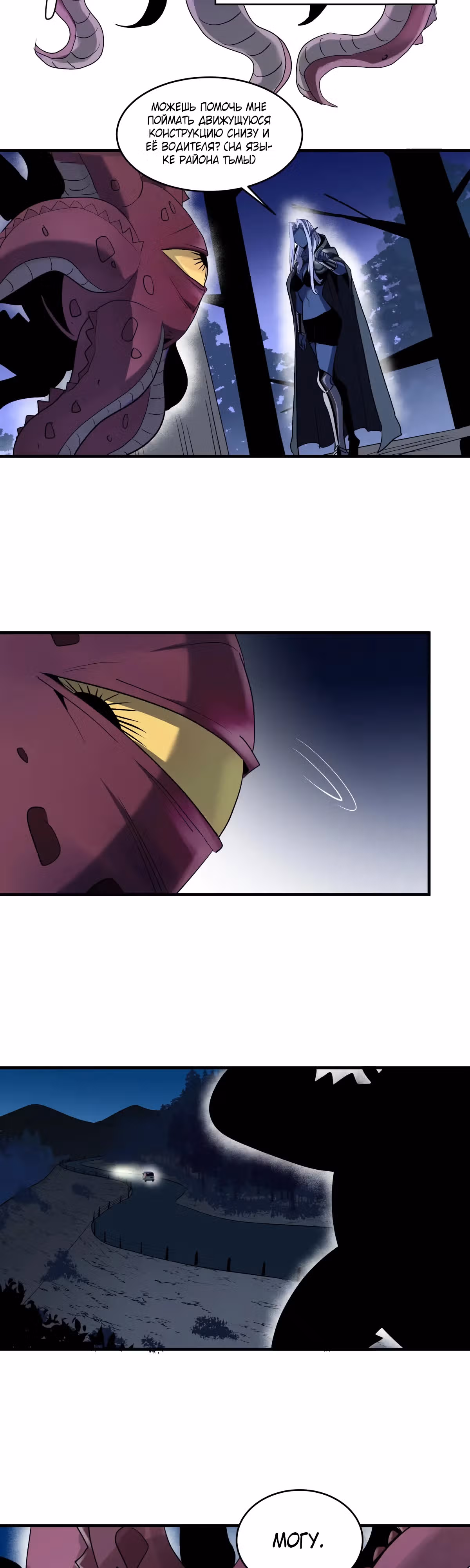 Прогулка со смертью: из подземелий мурлоков — Том 1 · Глава 107, страница 15