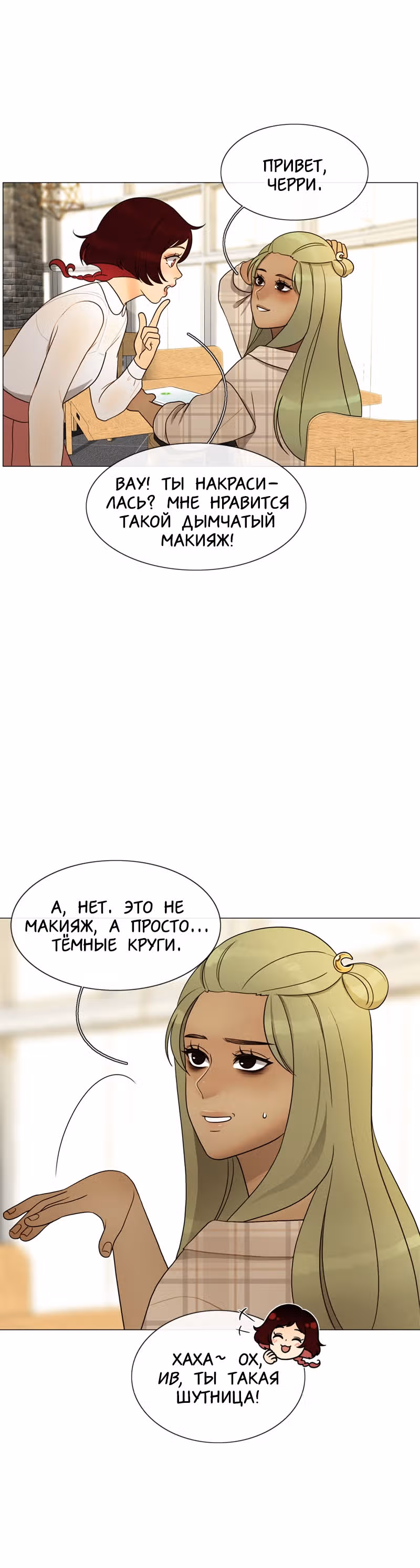 Голодная ночная жизнь — Том 1 · Глава 2, страница 17