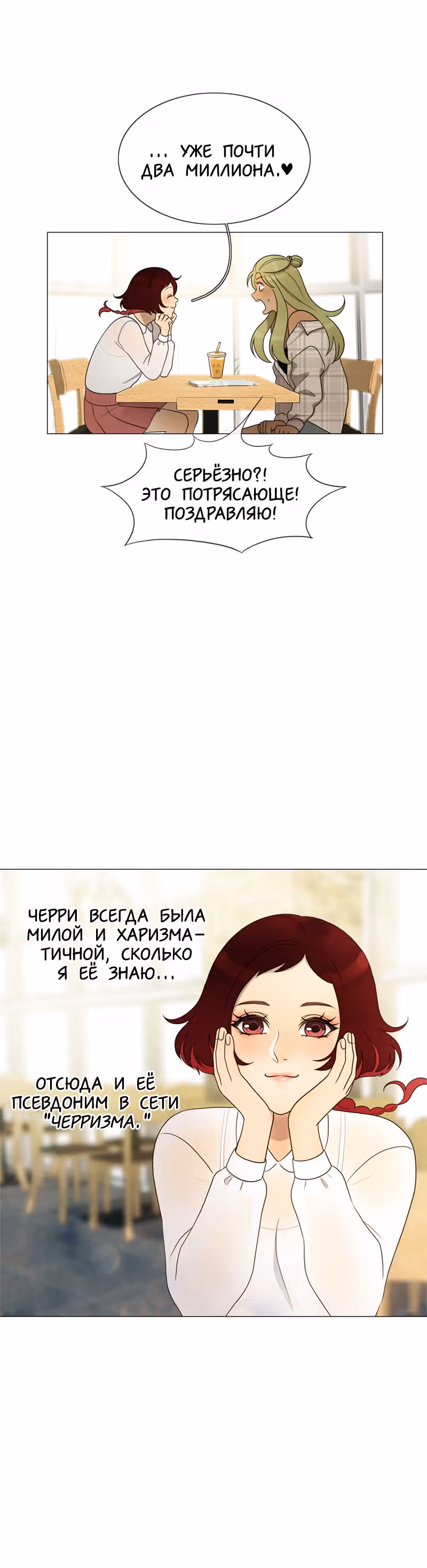 Голодная ночная жизнь — Том 1 · Глава 2, страница 21
