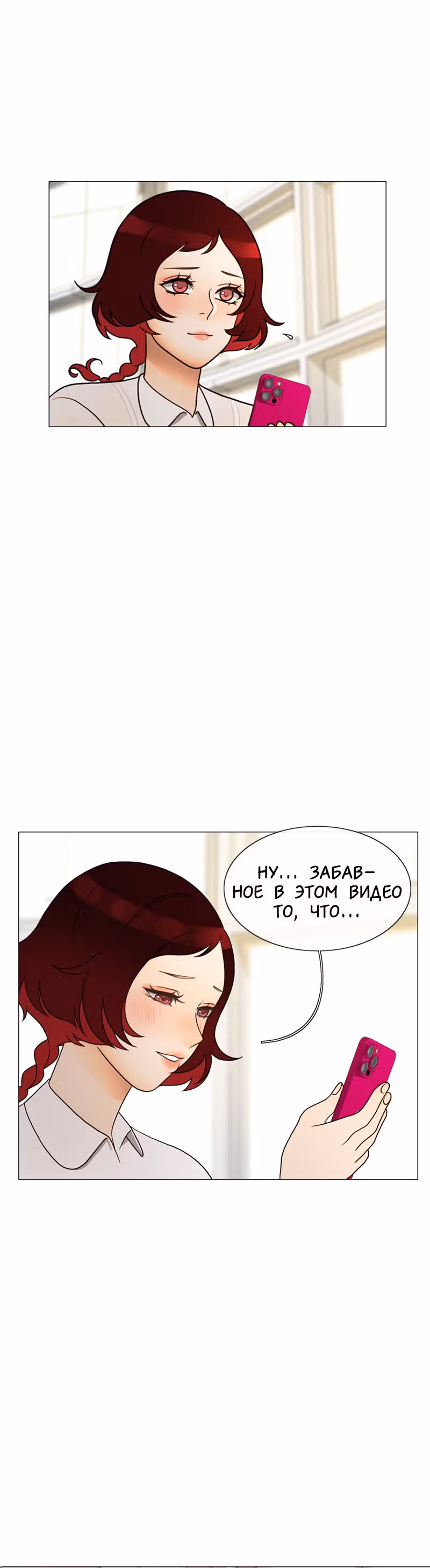 Голодная ночная жизнь — Том 1 · Глава 2, страница 28