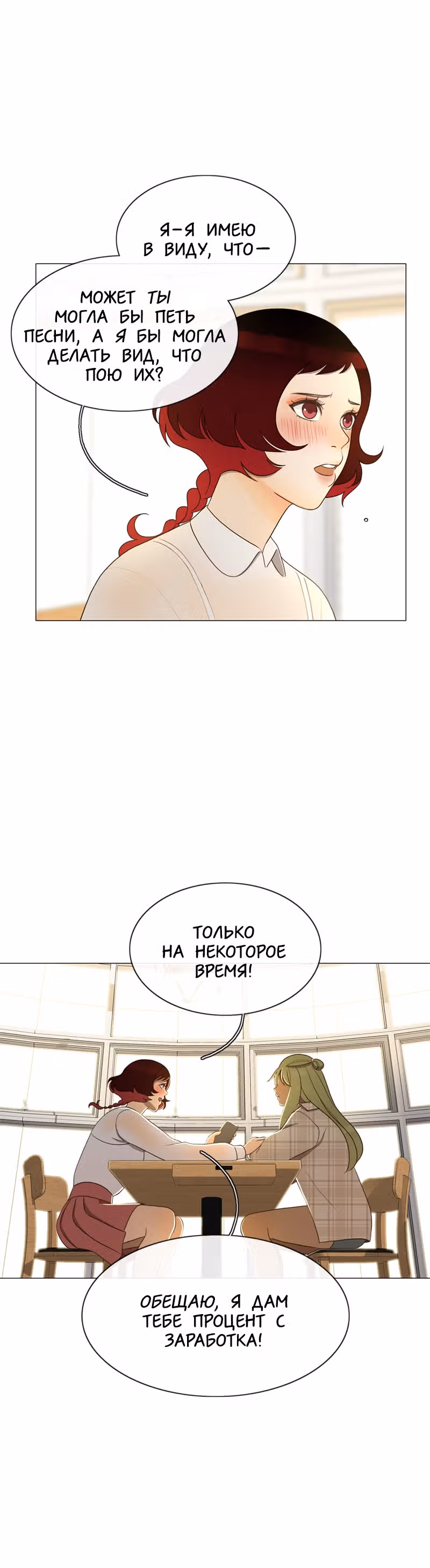 Голодная ночная жизнь — Том 1 · Глава 2, страница 32