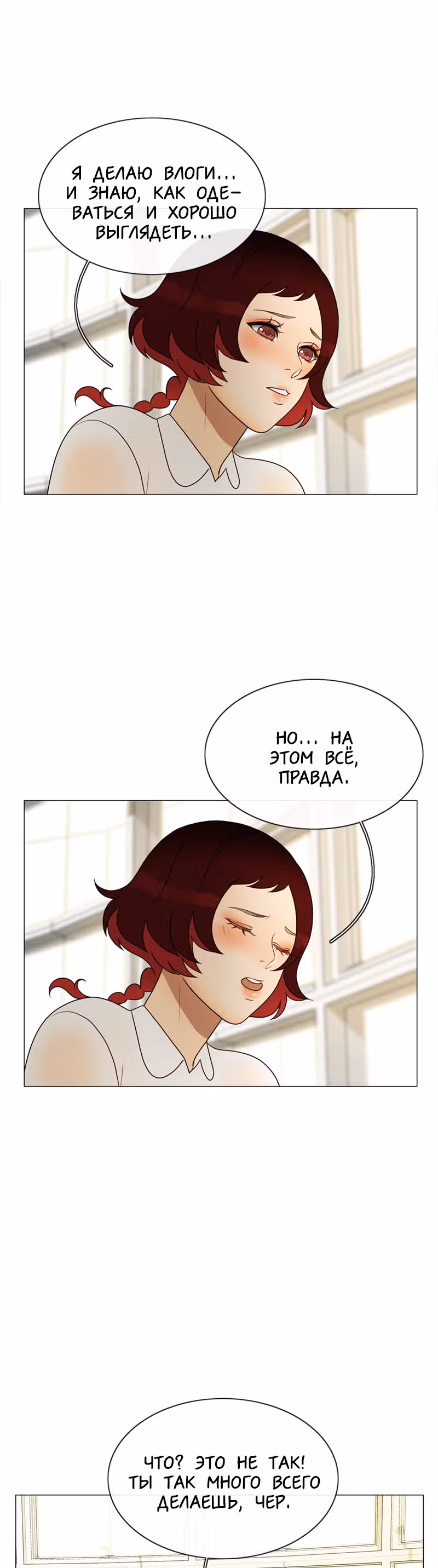 Голодная ночная жизнь — Том 1 · Глава 2, страница 35