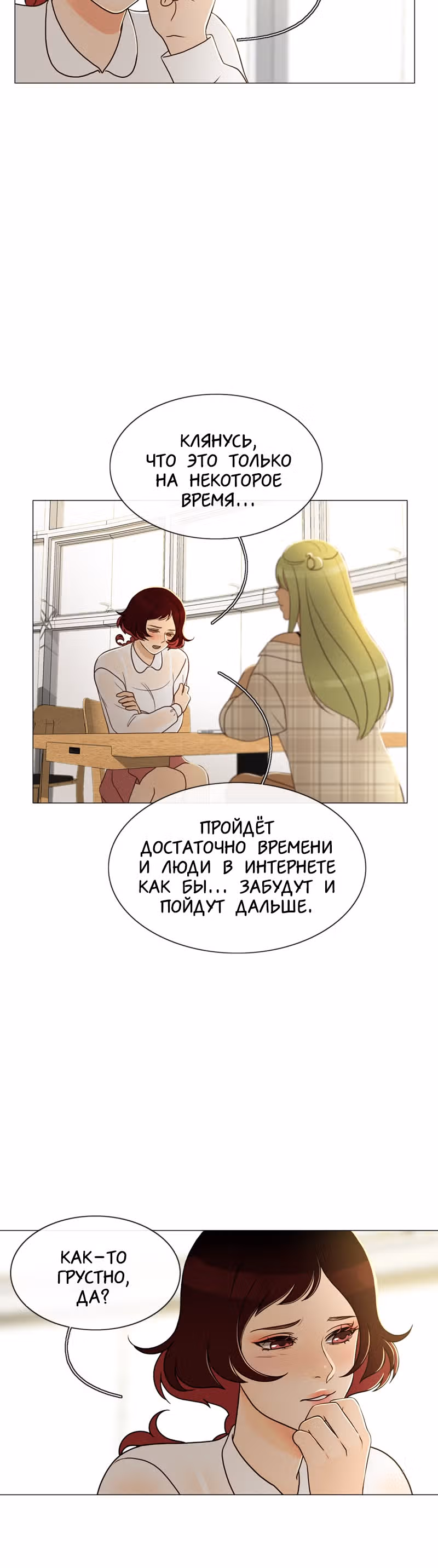 Голодная ночная жизнь — Том 1 · Глава 2, страница 37